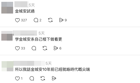 有網民聯想到TVB劇集《愛·回家之開心速遞》中的角色金城安，笑言「金城安10年前已經喺時代嘅尖端」。（截圖：Threads）