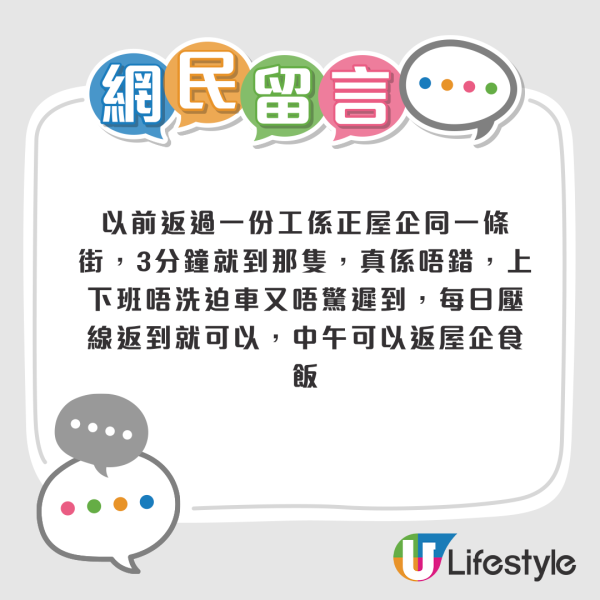 落樓返工零通勤？港人細數喺自己屋苑做保安3大好處！網民點出一殘酷現實：正常唔會請