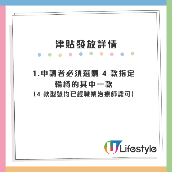 長者輪椅資助計劃｜長者免費買手推輪椅 一筆過拎$2,000補貼！一文看清申請資格/流程/所需文件