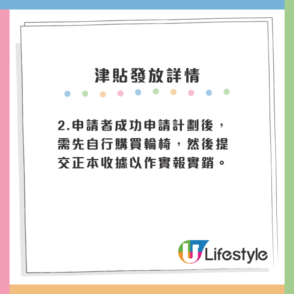 長者輪椅資助計劃｜長者免費買手推輪椅 一筆過拎$2,000補貼！一文看清申請資格/流程/所需文件