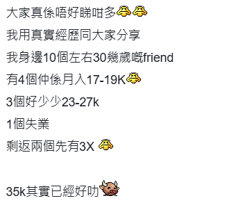 港人月入$3.5萬屬中產？網民狂轟「製造金錢焦慮」：有千萬樓先入場！專家揭中產定義