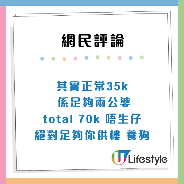 港人月入$3.5萬屬中產？網民狂轟「製造金錢焦慮」：有千萬樓先入場！專家揭中產定義