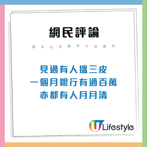 港人月入$3.5萬屬中產？網民狂轟「製造金錢焦慮」：有千萬樓先入場！專家揭中產定義
