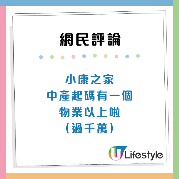 港人月入$3.5萬屬中產？網民狂轟「製造金錢焦慮」：有千萬樓先入場！專家揭中產定義