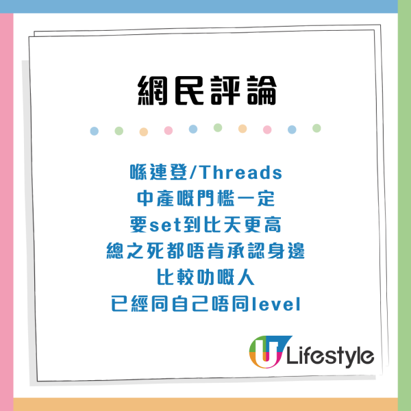 港人月入$3.5萬屬中產？網民狂轟「製造金錢焦慮」：有千萬樓先入場！專家揭中產定義