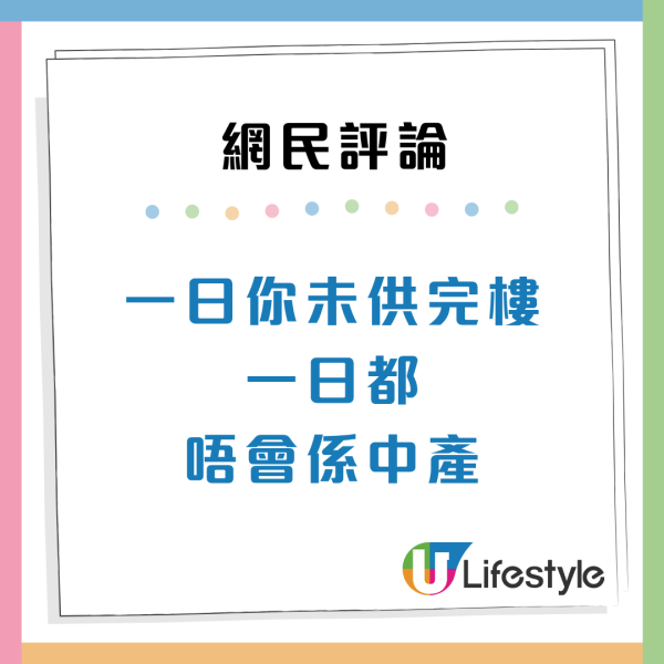 港人月入$3.5萬屬中產？網民狂轟「製造金錢焦慮」：有千萬樓先入場！專家揭中產定義