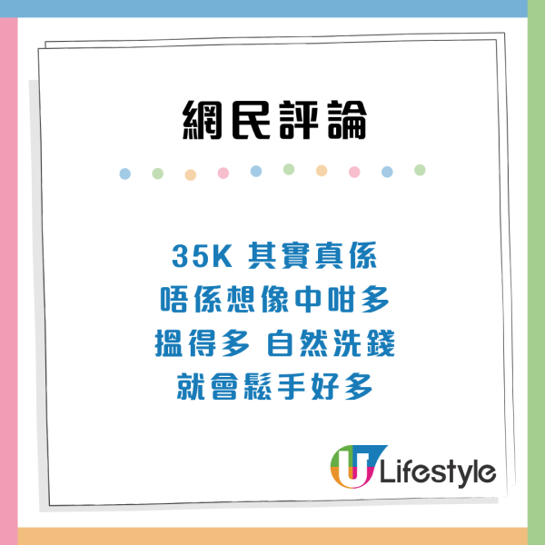 港人月入$3.5萬屬中產？網民狂轟「製造金錢焦慮」：有千萬樓先入場！專家揭中產定義