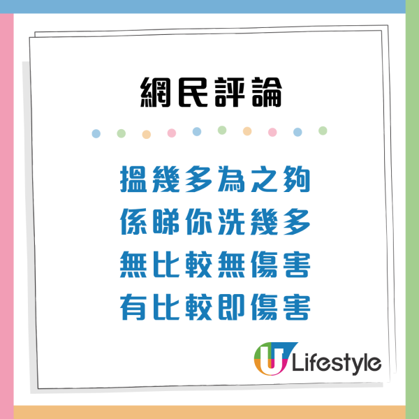 港人月入$3.5萬屬中產？網民狂轟「製造金錢焦慮」：有千萬樓先入場！專家揭中產定義