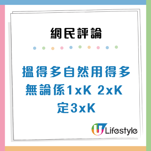 港人月入$3.5萬屬中產？網民狂轟「製造金錢焦慮」：有千萬樓先入場！專家揭中產定義