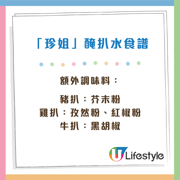 結業潮｜珍姐餐廳中環BaseHall分店結業！激罕公開港式醃扒秘方！無需鬆肉粉/梳打粉 呢樣調味料極重要