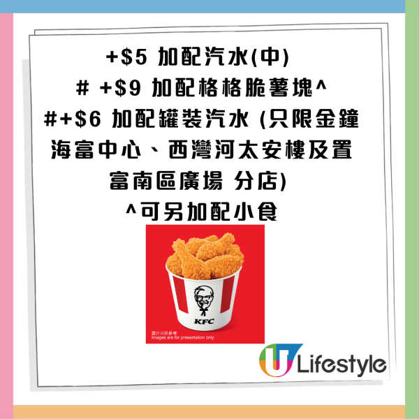 KFC優惠