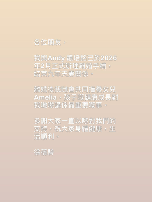 38歲索爆人妻IG拋震撼彈宣布離婚！無預警結束九年夫妻關係︰共同撫養女兒