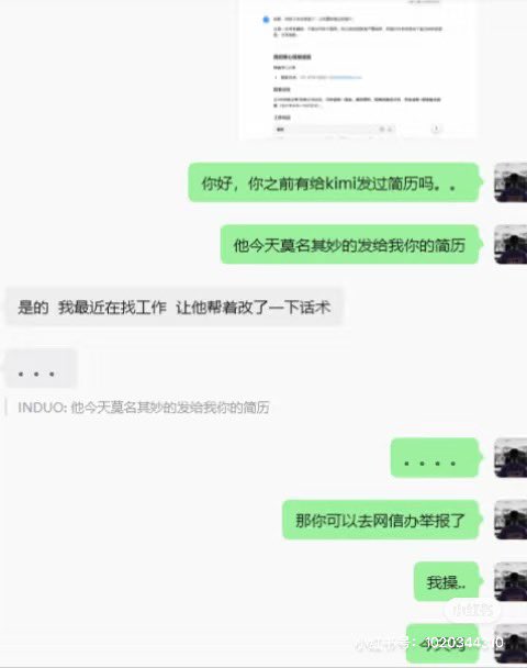 AI 驚爆個資洩露危機 聊天途中竟現他人真實CV【附 5 大防洩自保貼士】