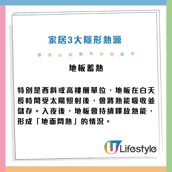 冷氣開極唔涼？家電達人揭家居3大隱形熱源！教5招低成本極速降溫大法