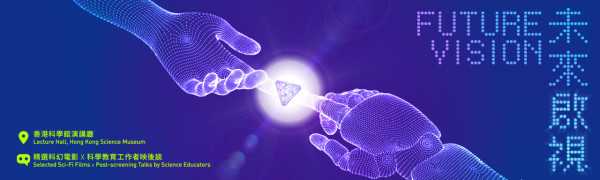 科學館《Inside Out》記憶球爆紅！限時發光 附穿梭機打卡時間表