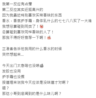 夏天冇噴香水被路人狂問？驚揭$29.9抹汗濕紙巾 留香力勁過名牌