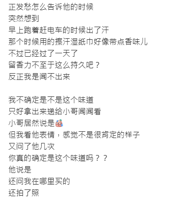 夏天冇噴香水被路人狂問？驚揭$29.9抹汗濕紙巾 留香力勁過名牌