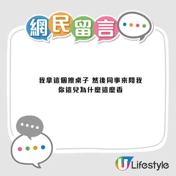 夏天冇噴香水被路人狂問？驚揭$29.9抹汗濕紙巾 留香力勁過名牌