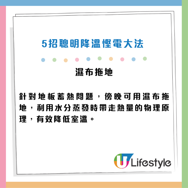 冷氣開極唔涼？家電達人揭家居3大隱形熱源！教5招低成本極速降溫大法