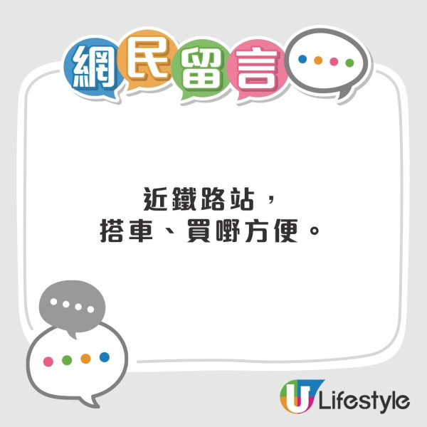 高質公屋︱公屋首派「大獎級公屋」碩門邨 打工仔2大理由狠心放棄！網民狠批「排錯隊、唔要就笨！」