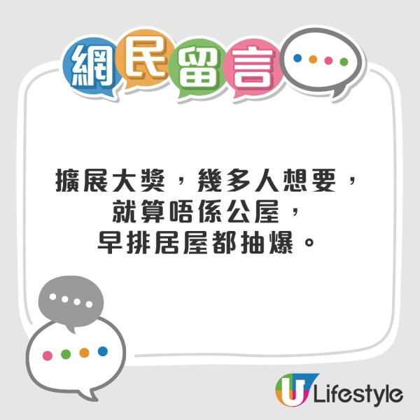 高質公屋︱公屋首派「大獎級公屋」碩門邨 打工仔2大理由狠心放棄！網民狠批「排錯隊、唔要就笨！」