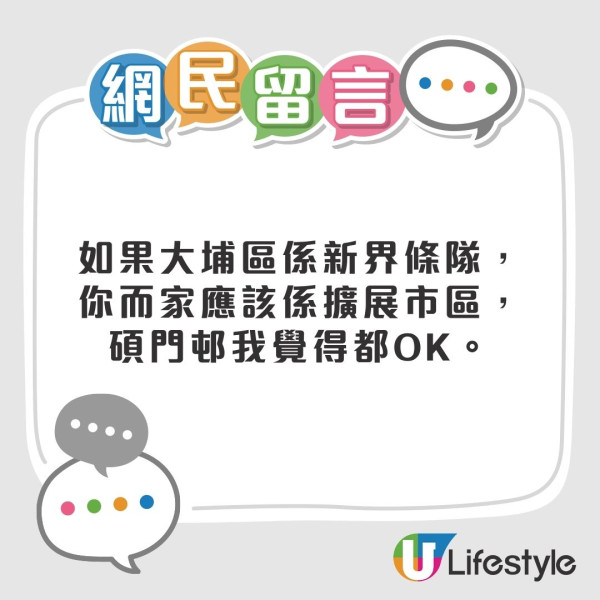 高質公屋︱公屋首派「大獎級公屋」碩門邨 打工仔2大理由狠心放棄！網民狠批「排錯隊、唔要就笨！」