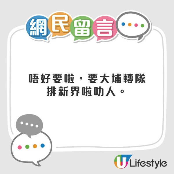 高質公屋︱公屋首派「大獎級公屋」碩門邨 打工仔2大理由狠心放棄！網民狠批「排錯隊、唔要就笨！」