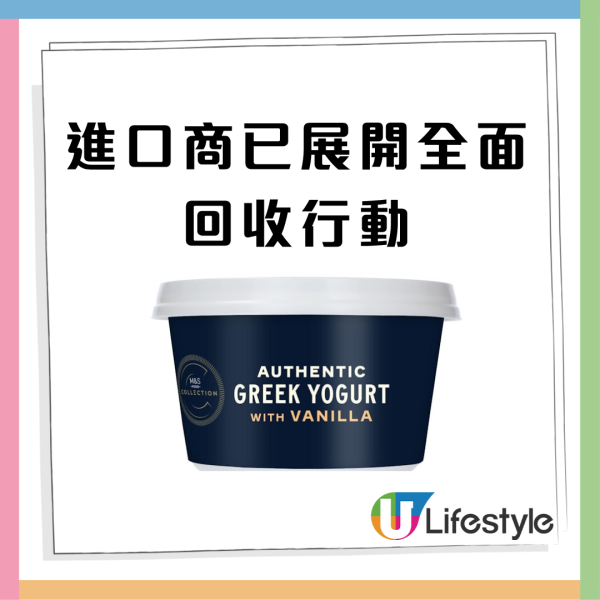 M&S超市人氣希臘乳酪含隱藏致敏物 恐引發劇烈嘔吐腹瀉！食安中心急令停售及下架回收