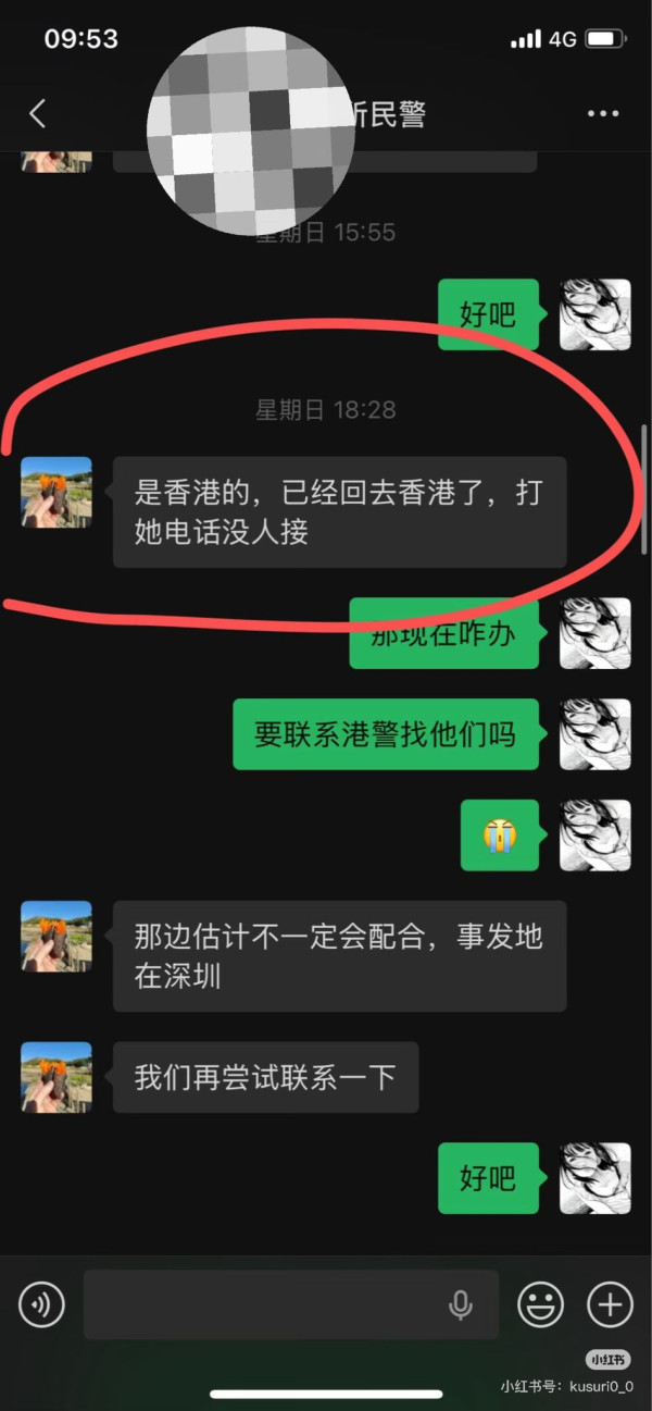 影衰香港！港人北上執 iPhone 據為己有 網民獻計助失主被讚熱心【CCTV認出賊人身份】