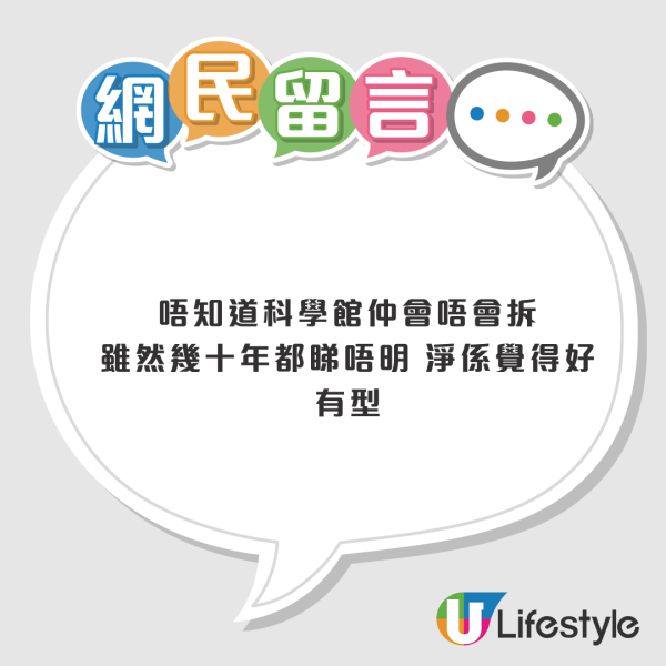 科學館《Inside Out》記憶球爆紅！限時發光 附穿梭機打卡時間表