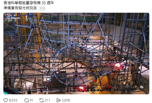 科學館《Inside Out》記憶球爆紅！限時發光 附穿梭機打卡時間表