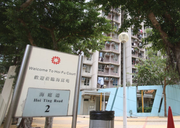 高質公屋︰旺角海富苑（圖片來源︰HKET）