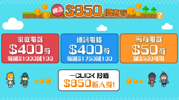 Apple優惠｜蘇寧Apple快閃優惠低至32折！MacBook／iMac／iPad低至$1,299