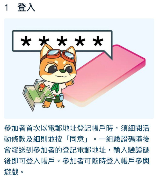 香港公園有「神秘禮物機」？掃碼免費換迷你書包 附隱藏換領攻略