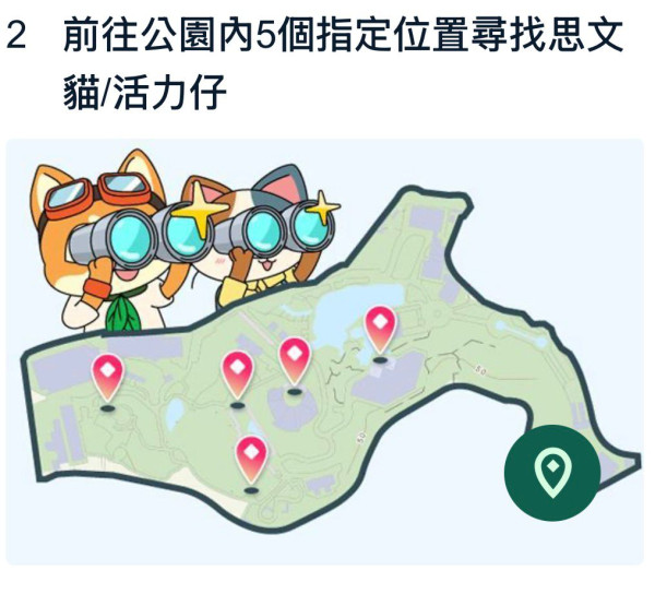 香港公園有「神秘禮物機」？掃碼免費換迷你書包 附隱藏換領攻略