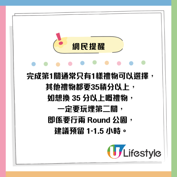 香港公園有「神秘禮物機」？掃碼免費換迷你書包 附隱藏換領攻略