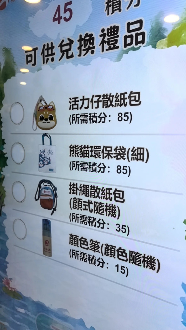 香港公園有「神秘禮物機」？掃碼免費換迷你書包 附隱藏換領攻略