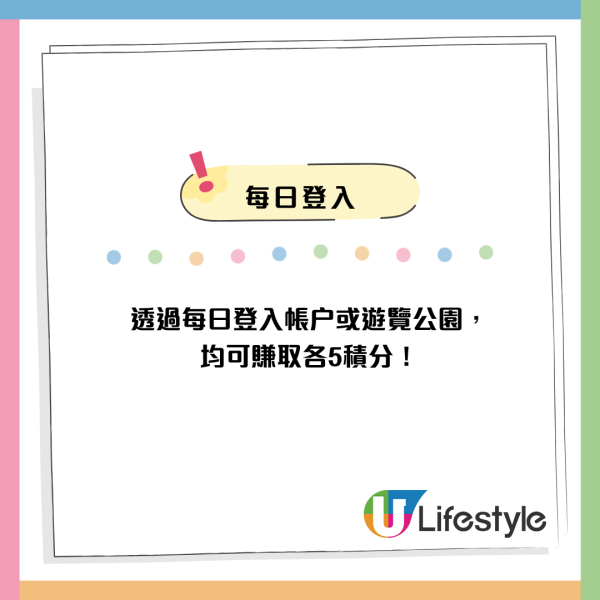 香港公園有「神秘禮物機」？掃碼免費換迷你書包 附隱藏換領攻略