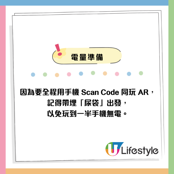 香港公園有「神秘禮物機」？掃碼免費換迷你書包 附隱藏換領攻略