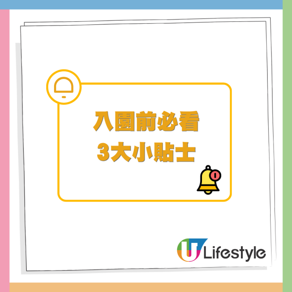香港公園有「神秘禮物機」？掃碼免費換迷你書包 附隱藏換領攻略