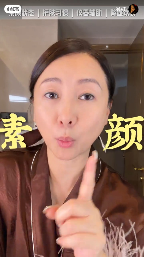 57歲翁虹試鏡片瘋傳曝光真面目！面部狀態震撼網民被質疑假素顏扮冇化妝