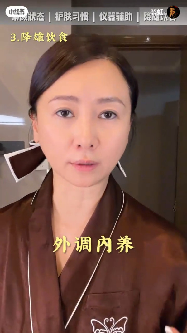 57歲翁虹試鏡片瘋傳曝光真面目！面部狀態震撼網民被質疑假素顏扮冇化妝