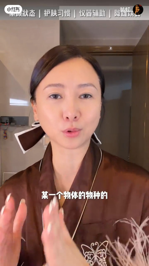 57歲翁虹試鏡片瘋傳曝光真面目！面部狀態震撼網民被質疑假素顏扮冇化妝