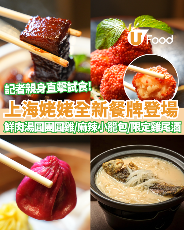上海姥姥限時低至6折！免費送人手製萬壽桃／低至$36.5特色上海粽