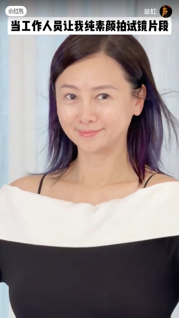 57歲翁虹試鏡片瘋傳曝光真面目！面部狀態震撼網民被質疑假素顏扮冇化妝