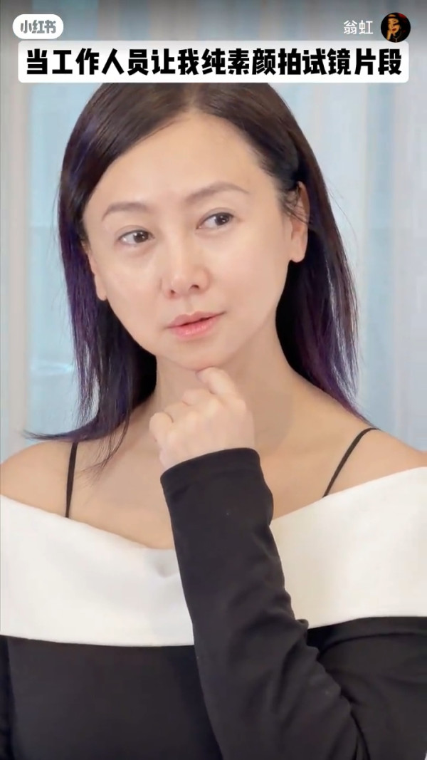 57歲翁虹試鏡片瘋傳曝光真面目！面部狀態震撼網民被質疑假素顏扮冇化妝