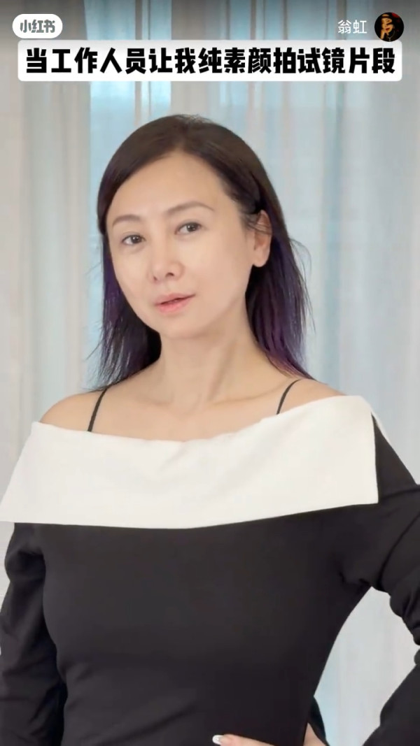 57歲翁虹試鏡片瘋傳曝光真面目！面部狀態震撼網民被質疑假素顏扮冇化妝