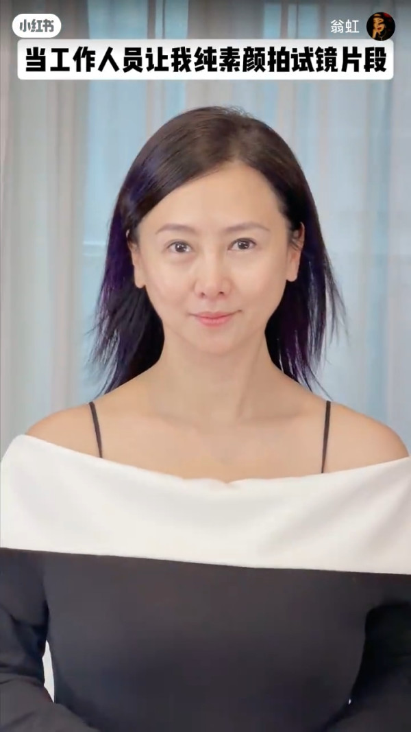 57歲翁虹試鏡片瘋傳曝光真面目！面部狀態震撼網民被質疑假素顏扮冇化妝