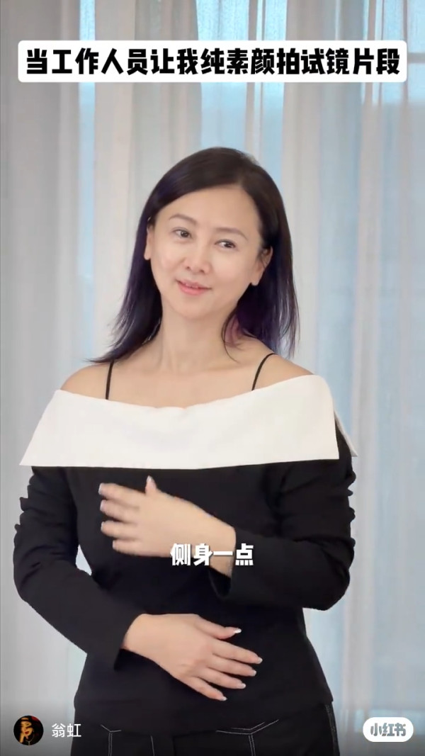 57歲翁虹試鏡片瘋傳曝光真面目！面部狀態震撼網民被質疑假素顏扮冇化妝