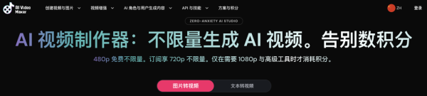 免費、免註冊、無數量限制 AI 影片神器「開網頁即用」1 句話生出電影級短片【即睇教學】